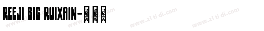 reeji big ruixain字体转换
